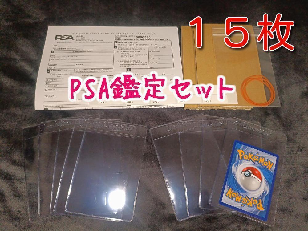 訳あり品送料無料 カードセイバー5枚セット PSA鑑定 BGS鑑定 tiktold