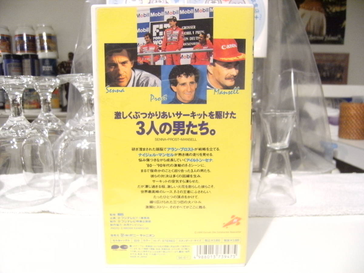  Showa Retro * records out of production * video *F1 Grand Prix super Battle hi -stroke Lee Ayrton Senna Alain Prost nai gel Mansell race old car 