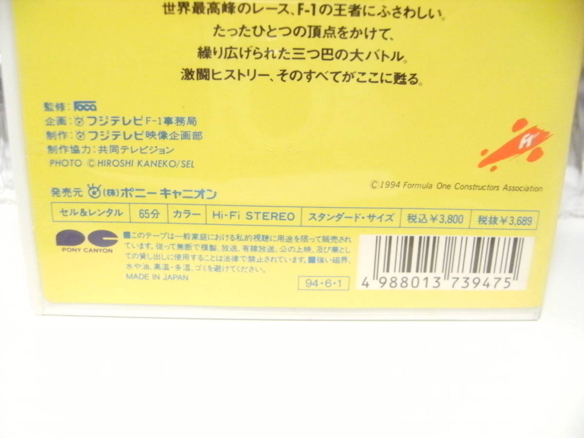  Showa Retro * records out of production * video *F1 Grand Prix super Battle hi -stroke Lee Ayrton Senna Alain Prost nai gel Mansell race old car 