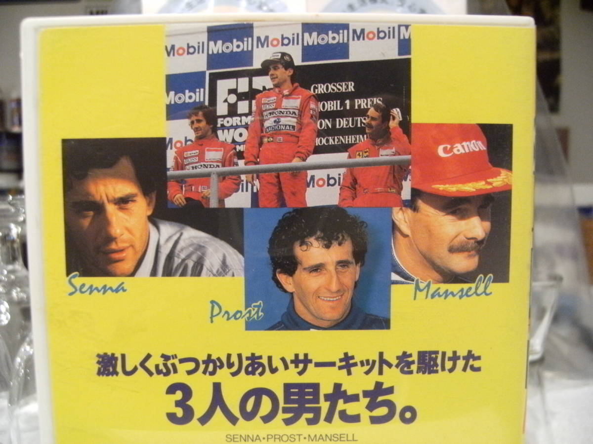  Showa Retro * records out of production * video *F1 Grand Prix super Battle hi -stroke Lee Ayrton Senna Alain Prost nai gel Mansell race old car 