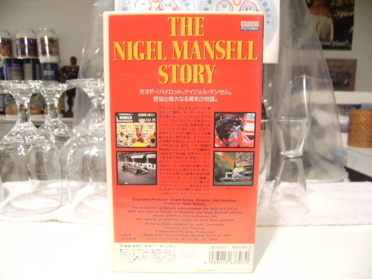  Showa Retro * records out of production * video *F1 Grand Prix heaven -years old Racer monogatari *nai gel Mansell hi -stroke Lee Ferrari car race old car circuit 