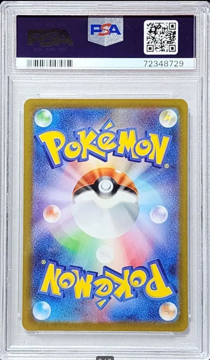 ポケモンカード　おじょうさま　sr psa10 連番