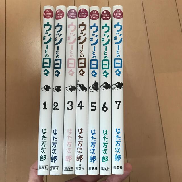 送料無料 ウッシーとの日々 全7巻 完結セット ハードカバー版 はた万次郎 北海道の大地に愛犬・ウッシーと暮らす幸せの日々の画像2