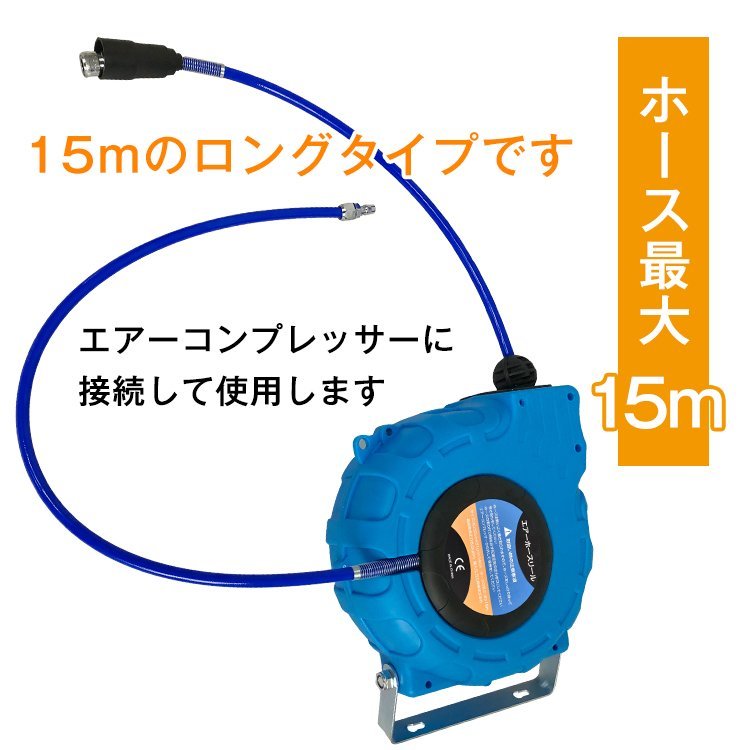 期間限定!セール中! エアーホースリール 15m 自動巻き 壁掛け 吊り下げ 天吊可能 コードオートリール エアツール リール ガレージ ny226 ★■2個セット自動巻き取り式エアーホースリール15M(レッド)D