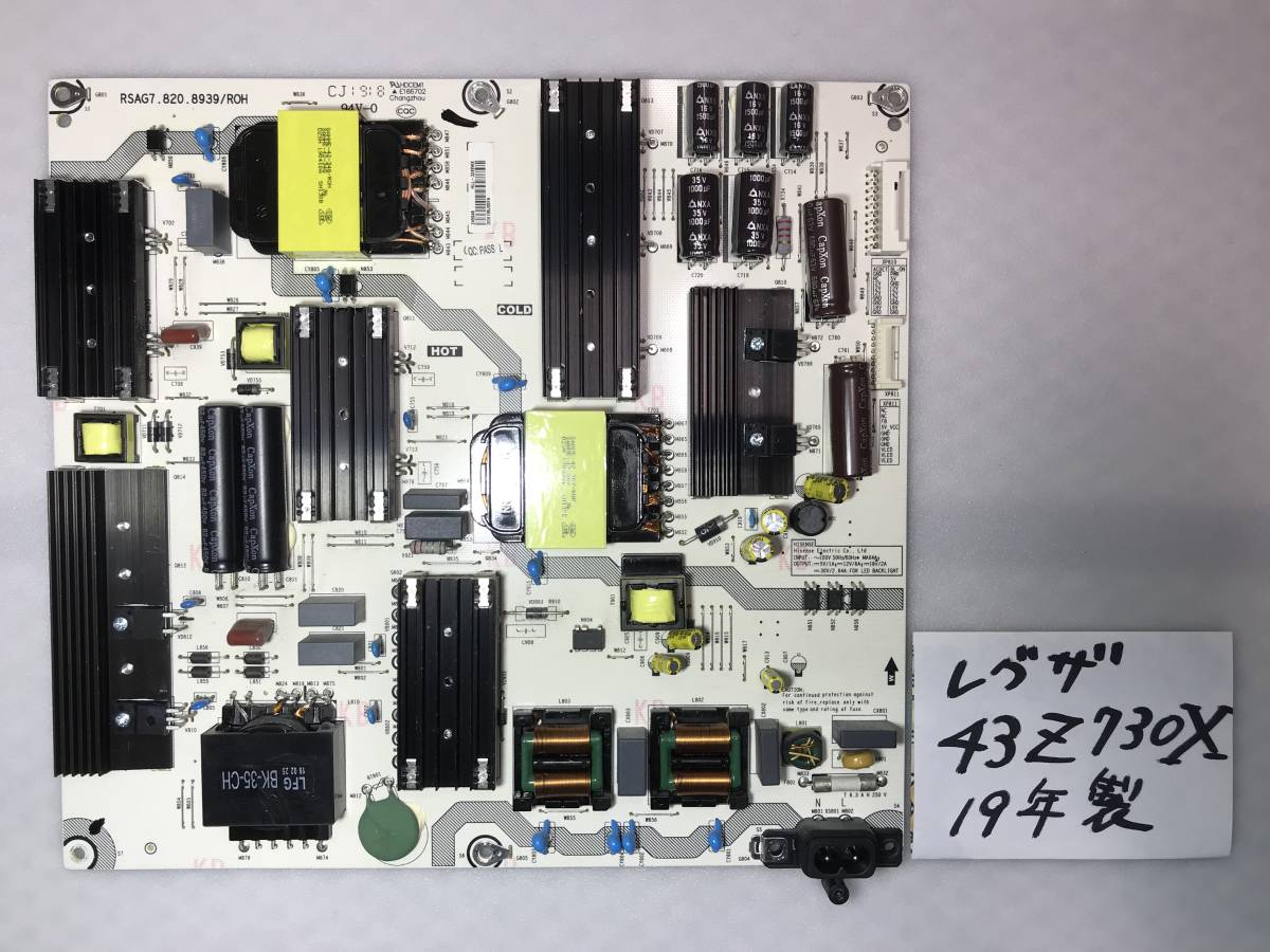 み 東芝REGZA 43インチ 43Z730X 電源基板 2019年製 の入札履歴 - 入札