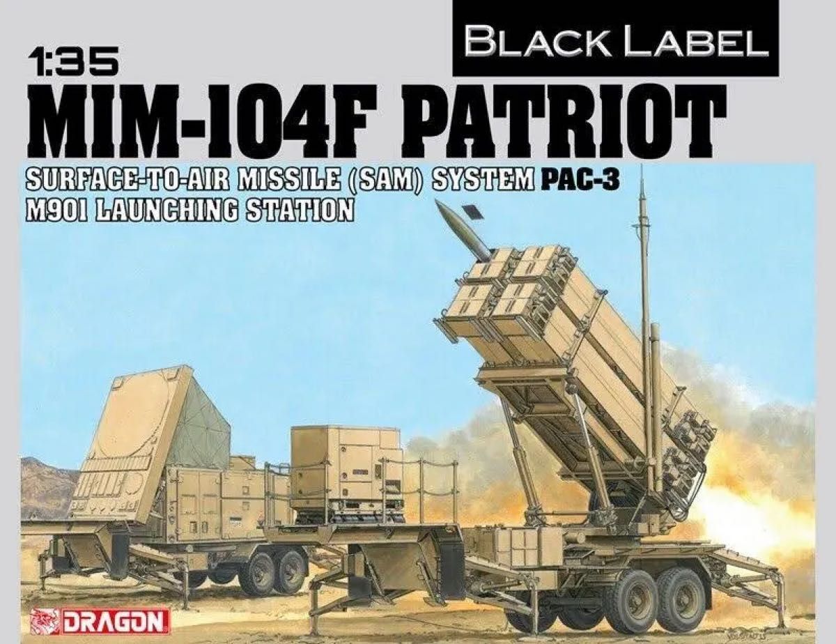 ブラックラベル（ドラゴン）1/35 MIM-104F パトリオット(ペトリオット