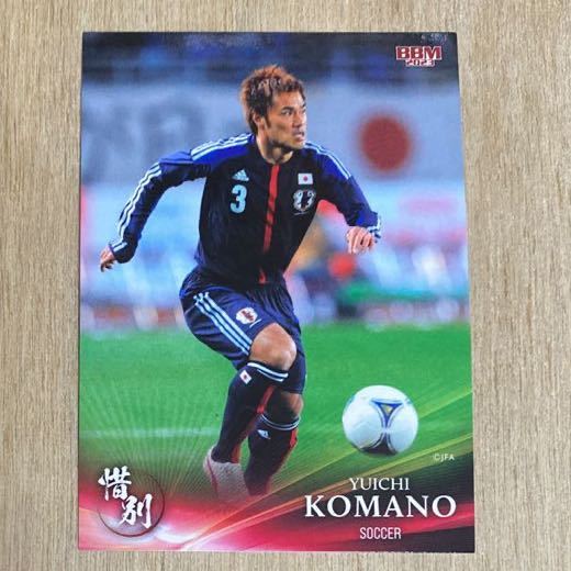 即決○BBM2023惜別 #31 駒野友一 レギュラーカード サッカーワールド