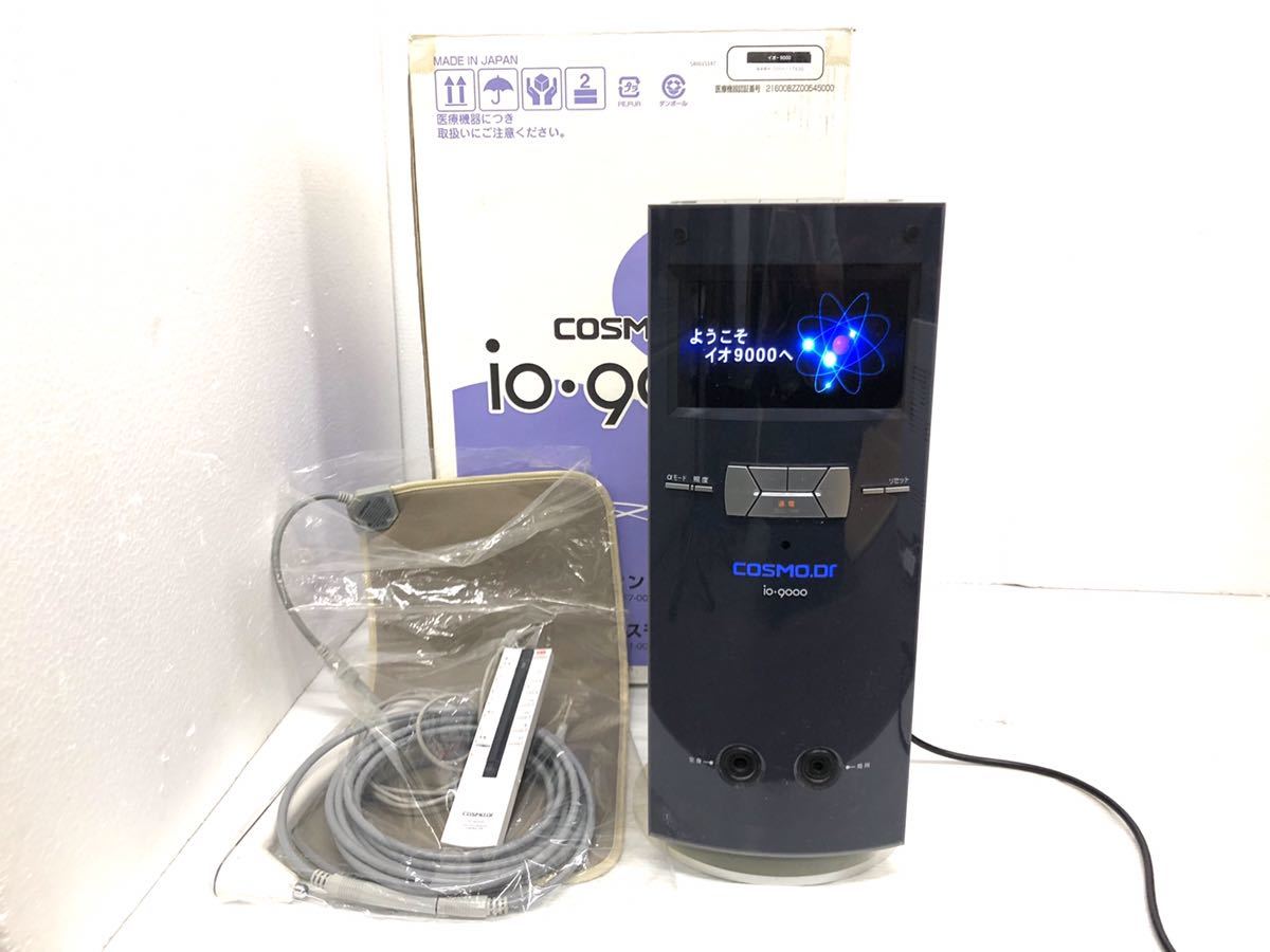 コスモドクターio-9000 コスモドクターio-9000