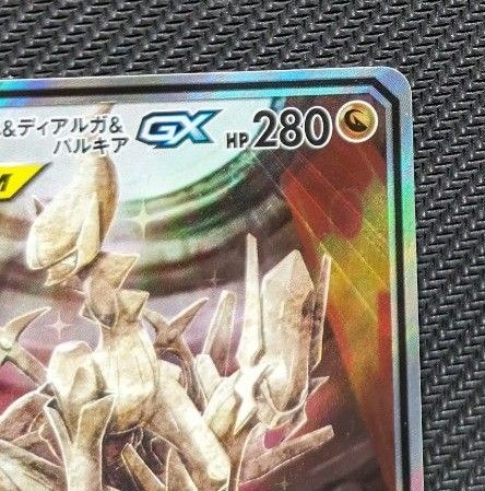 アルセウス&ディアルガ&パルキアgx sr sa|Yahoo!フリマ(旧 アルセウス&ディアルガ&パルキアgx sr sa|Yahoo!フリマ(旧