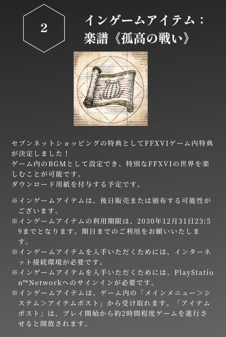 新品 未開封 未使用品 ファイナルファンタジー XVI コレクターズ 新品 未開封 未使用品 ファイナルファンタジー XVI コレクターズ