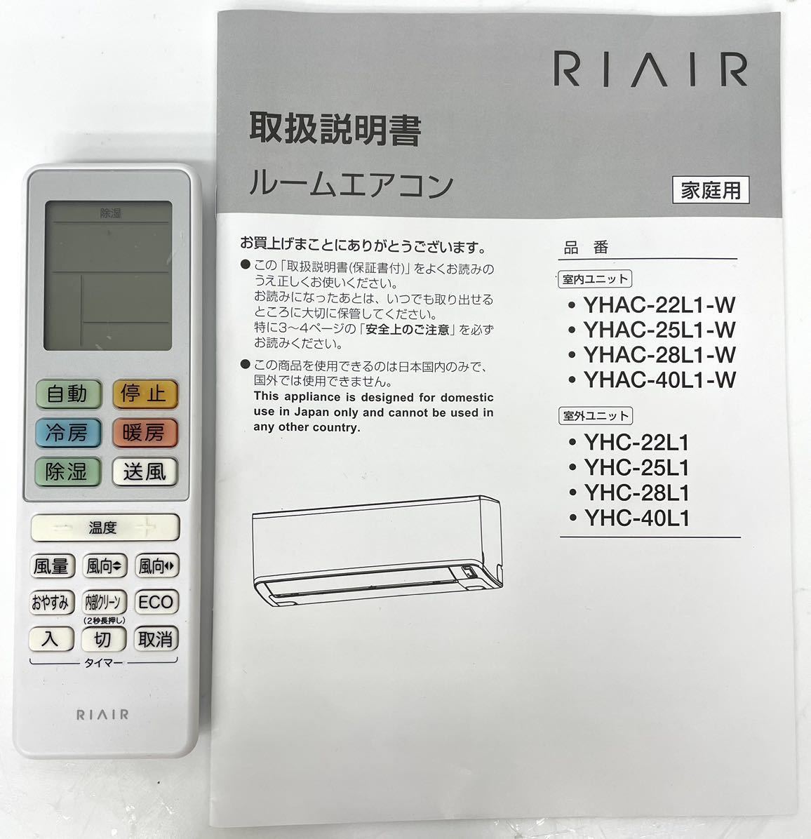 74%以上節約 ヤマダ電気 RIAIR ルームエアコン 室内機 10畳 YHAC-28L1