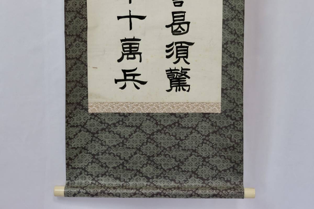 [興懐] 清　李延芝　書 真作 肉筆保証 中国画 絵画 紙本 中国書道 古美術 中国美術 骨董 古美術品 本紙サイズ33.7×111cm_画像4