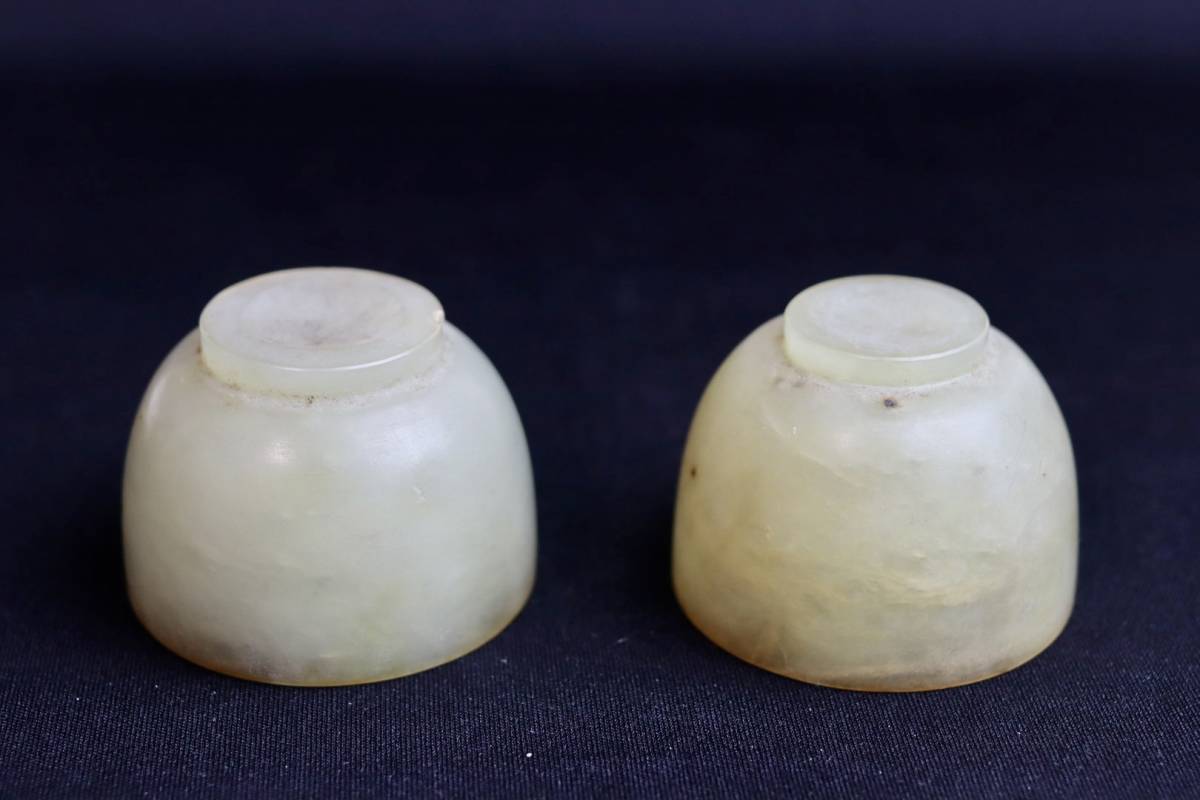 [興懐] 玉杯2点セット　古玉　唐物　中国美術 骨董 古美術品 陶器　焼物　磁器　サイズ: H4cm*W5.2cm _画像6
