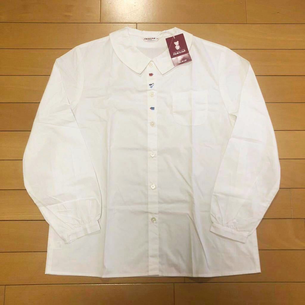 新品★familiar／ファミリア★長袖シャツ ブラウス 160 少々訳あり