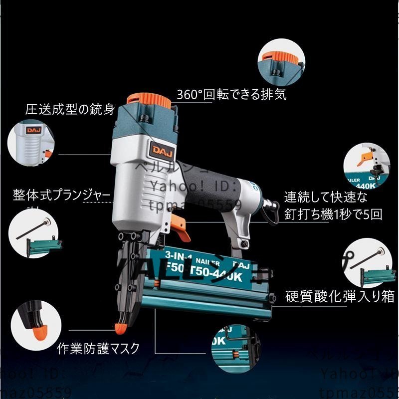 強くお勧め 工業用グレード 三用空気圧式ネイルガン ネイルガン 釘打ち機?Tネイル Fストレートネイル Kネイル 航空アルミニウムから鋳造_画像2