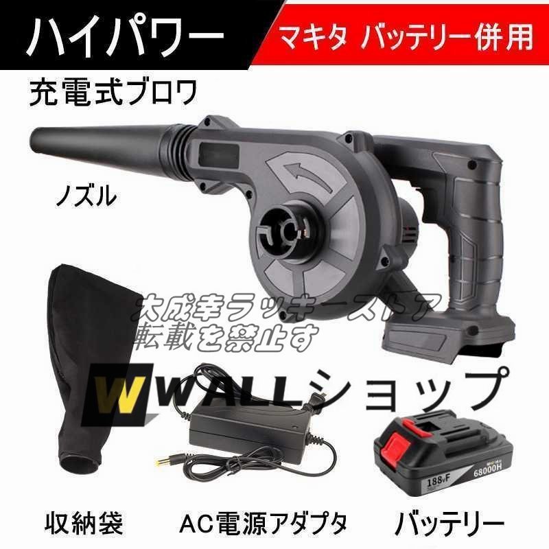 超人気 コードレスブロワー 充電式ブロワー コードレス 集じん機能付き