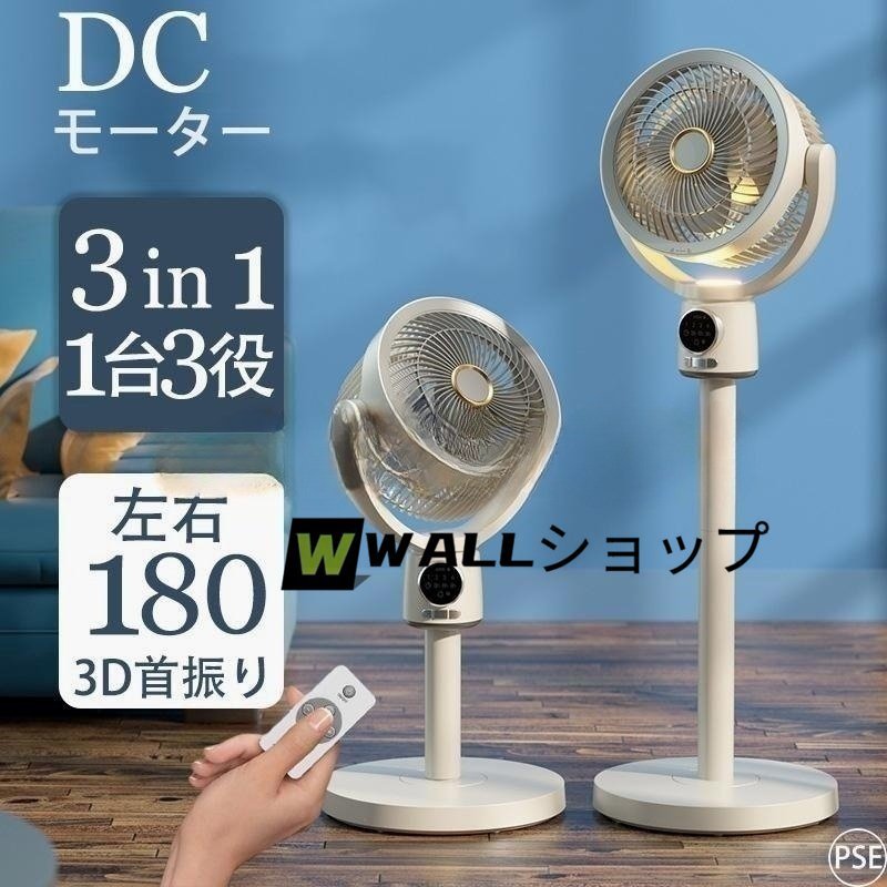 激安正規 リビング サーキュレーター dcモーター 強くお勧め☆扇風機 1