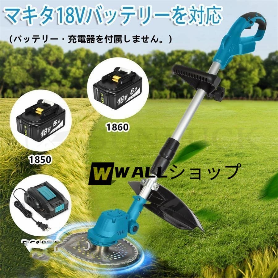 高評価なギフト 草刈り機 電動草刈り機 充電式草刈機 マキタ18vバッテリー互換 刈込幅255mm 10インチ 刈払機 3種類のカッティング 4.0ah バッテリー 伸縮 角度調整 枝切り