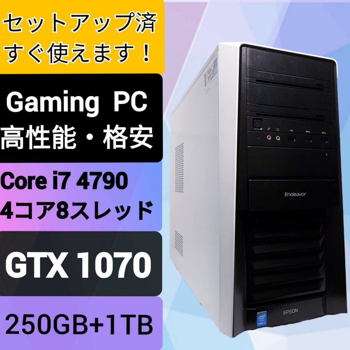 GTX1070 8GB メモリ16GB Core i7 4790ゲーミングPC｜Yahoo!フリマ（旧