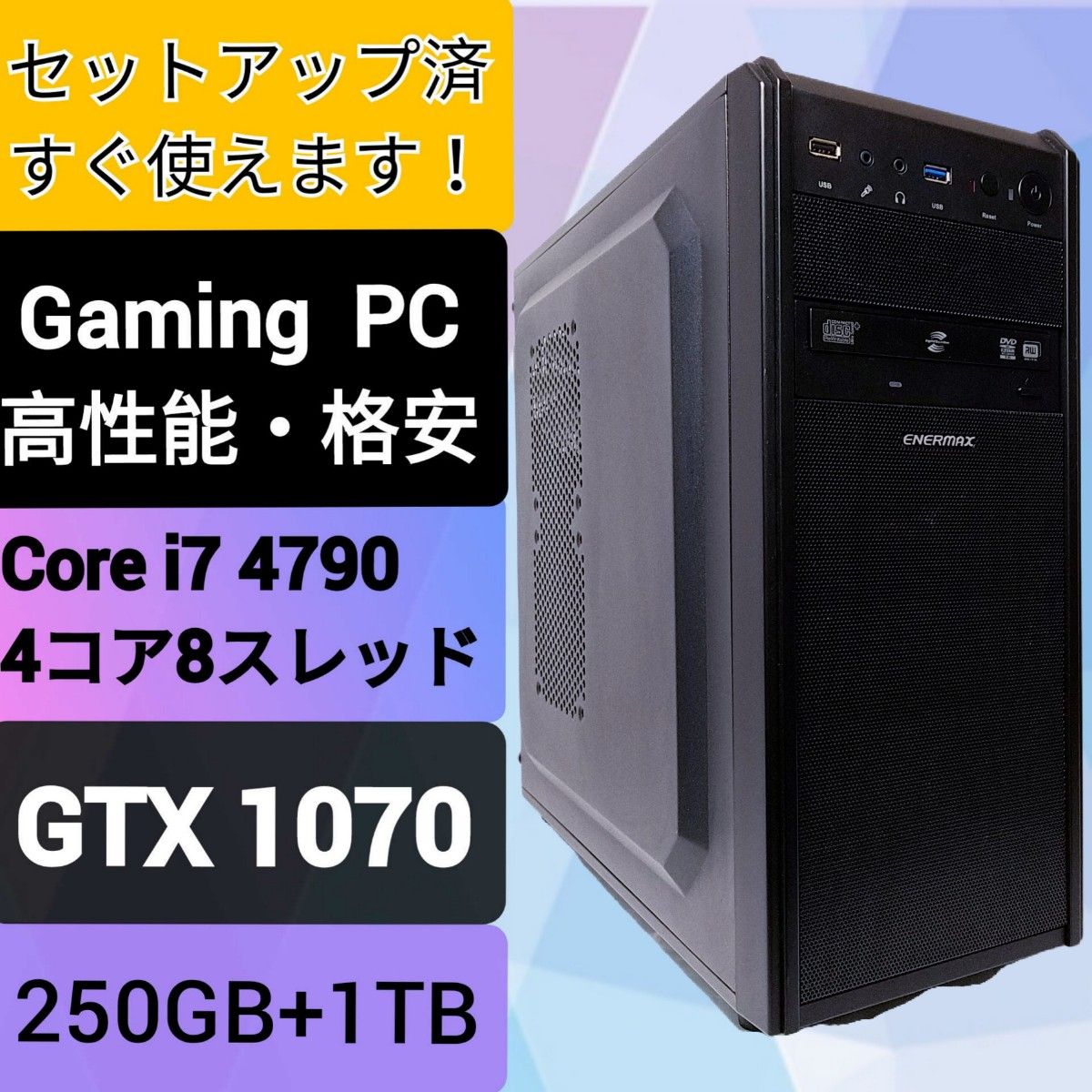 GTX1070 8GB、メモリ16GB、Core i7 4790ゲーミングPC | noonanwaste.com