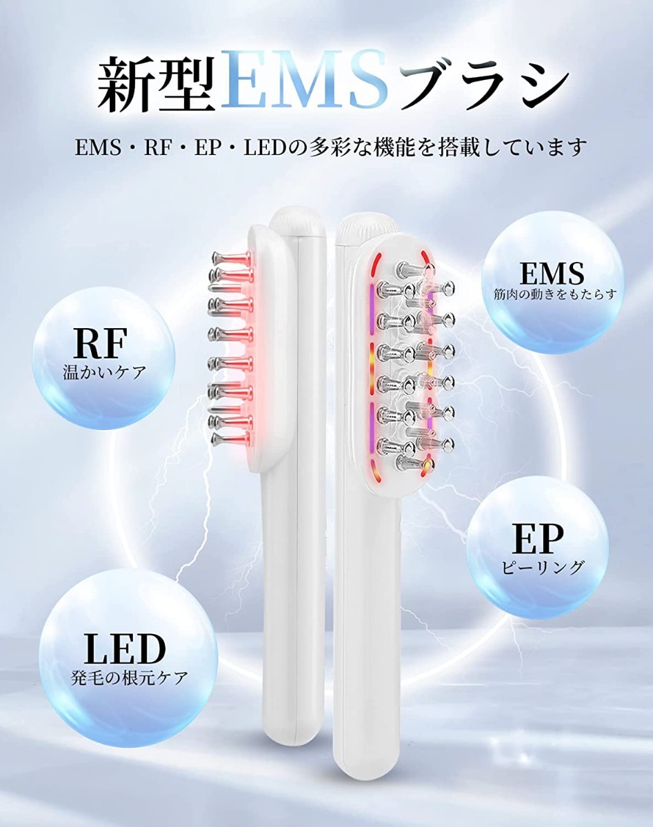 《電気ブラシ RF美顔器 》電動 頭皮ブラシ RF美顔器 1台多用 ems 微電流 LED光エステ 頭筋 表情筋 頭皮ケア Type-C充電式 日本語説明書付き