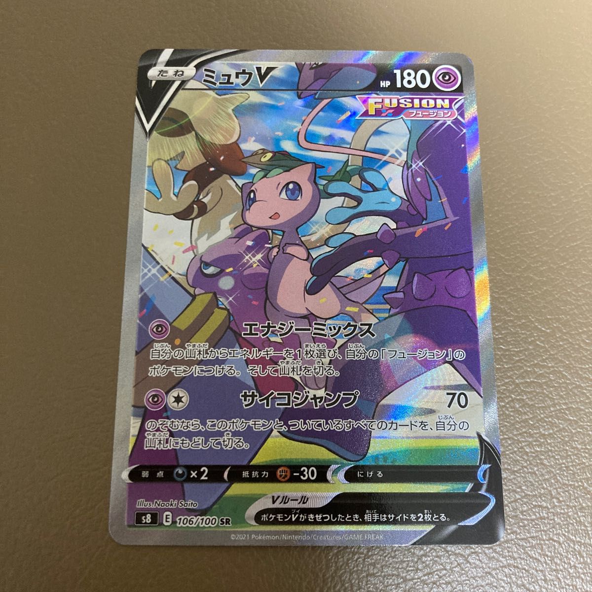 ミュウV SR (106/100) ポケモンカード 反り無し|Yahoo!フリマ ミュウV SR (106/100) ポケモンカード 反り無し|Yahoo!フリマ