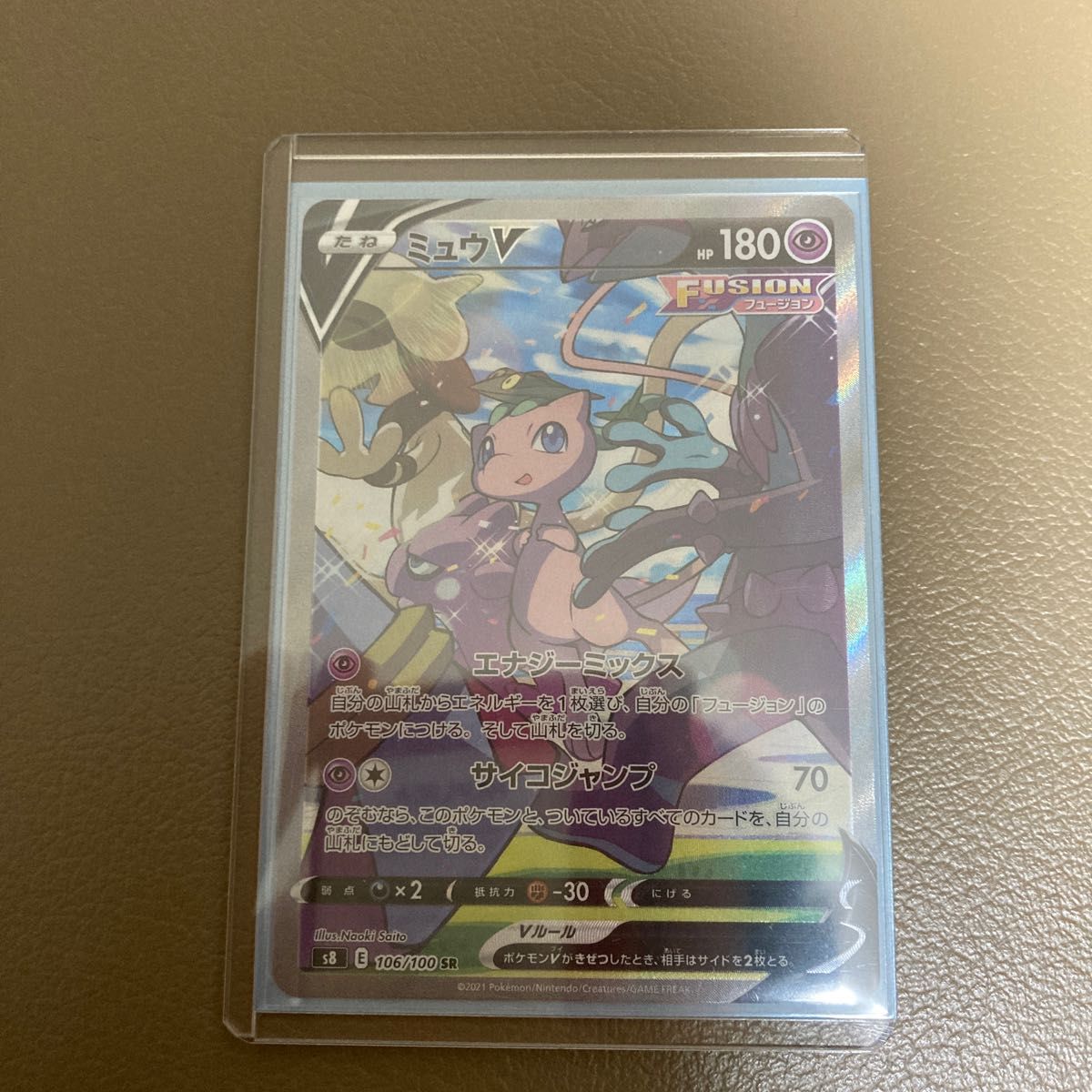ミュウV SR (106/100) ポケモンカード 反り無し|Yahoo!フリマ ミュウV SR (106/100) ポケモンカード 反り無し|Yahoo!フリマ