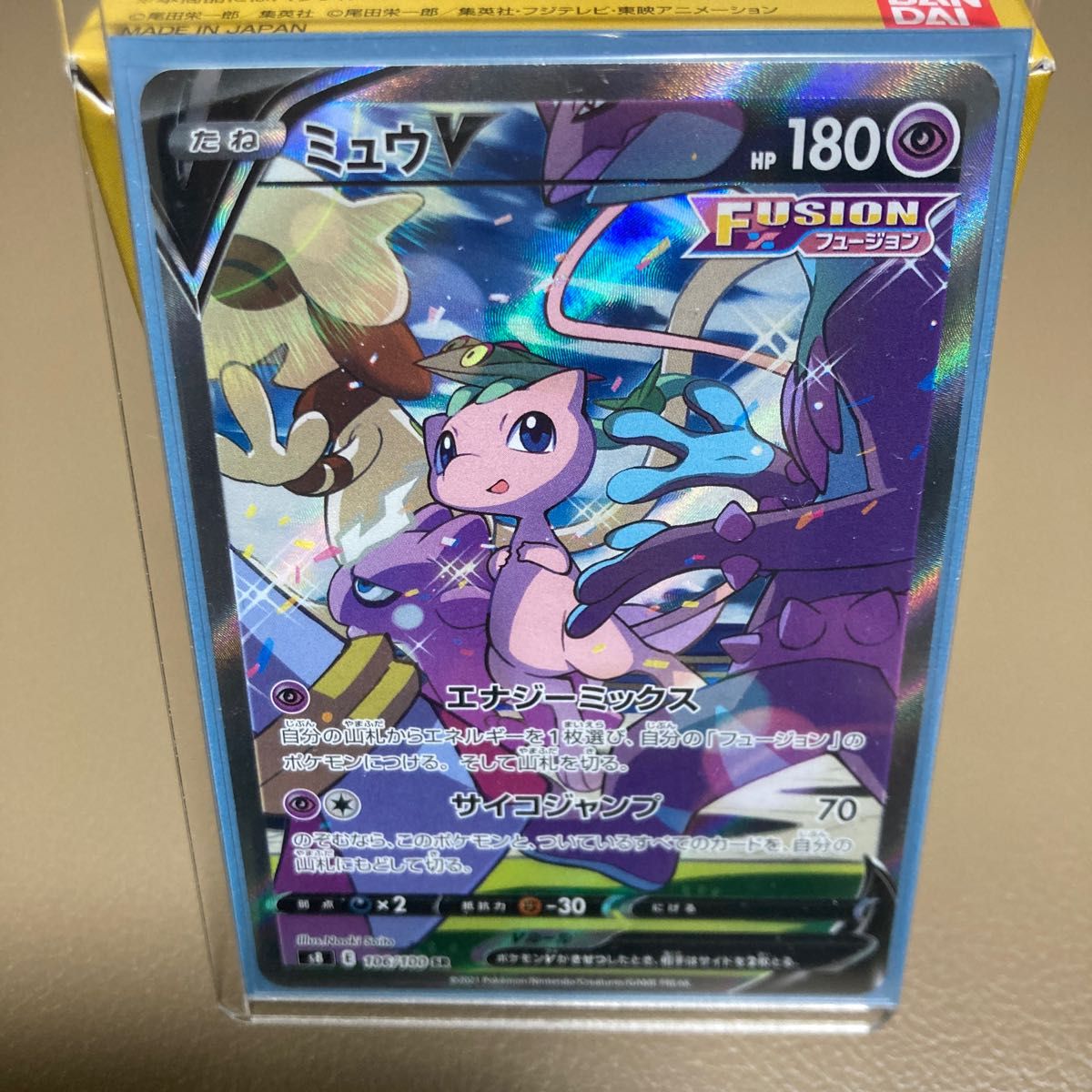 ミュウV SR (106/100) ポケモンカード 反り無し|Yahoo!フリマ ミュウV SR (106/100) ポケモンカード 反り無し|Yahoo!フリマ
