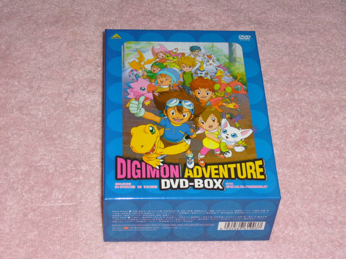 デジモンアドベンチャー DVD-BOX 国内正規版