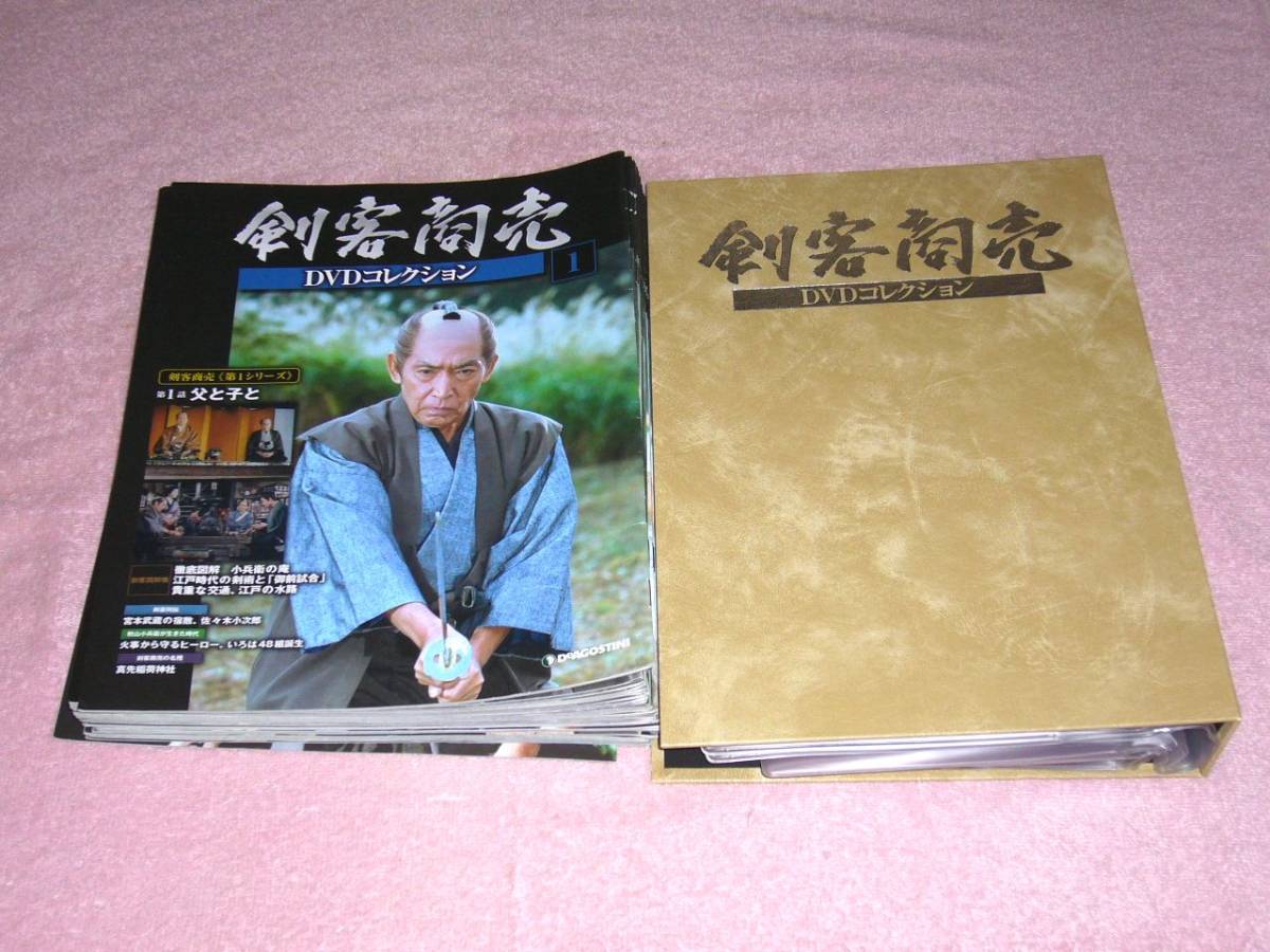 剣客商売DVDコレクション 全30巻冊子付