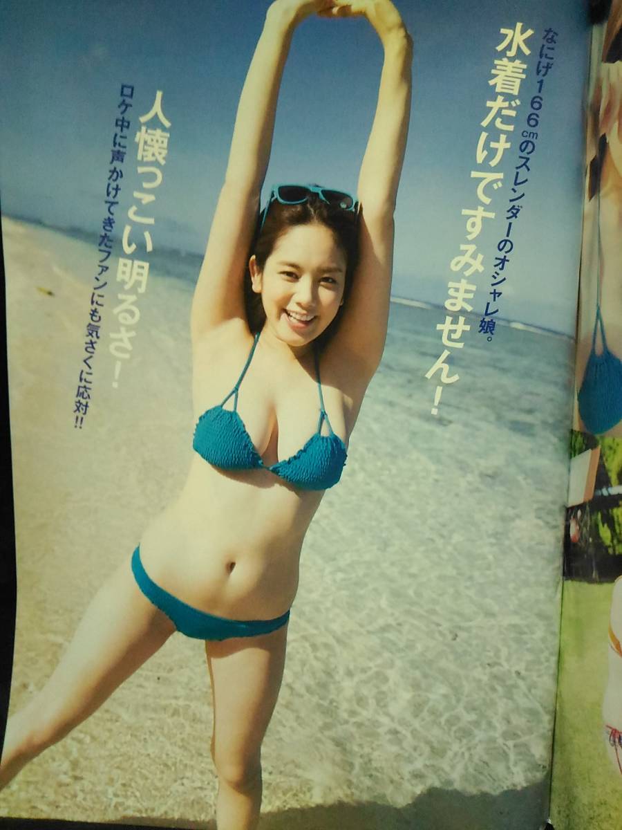 【新品同様】月刊ヤングマガジン 2014年4月号 筧美和子 永尾まりや_画像2