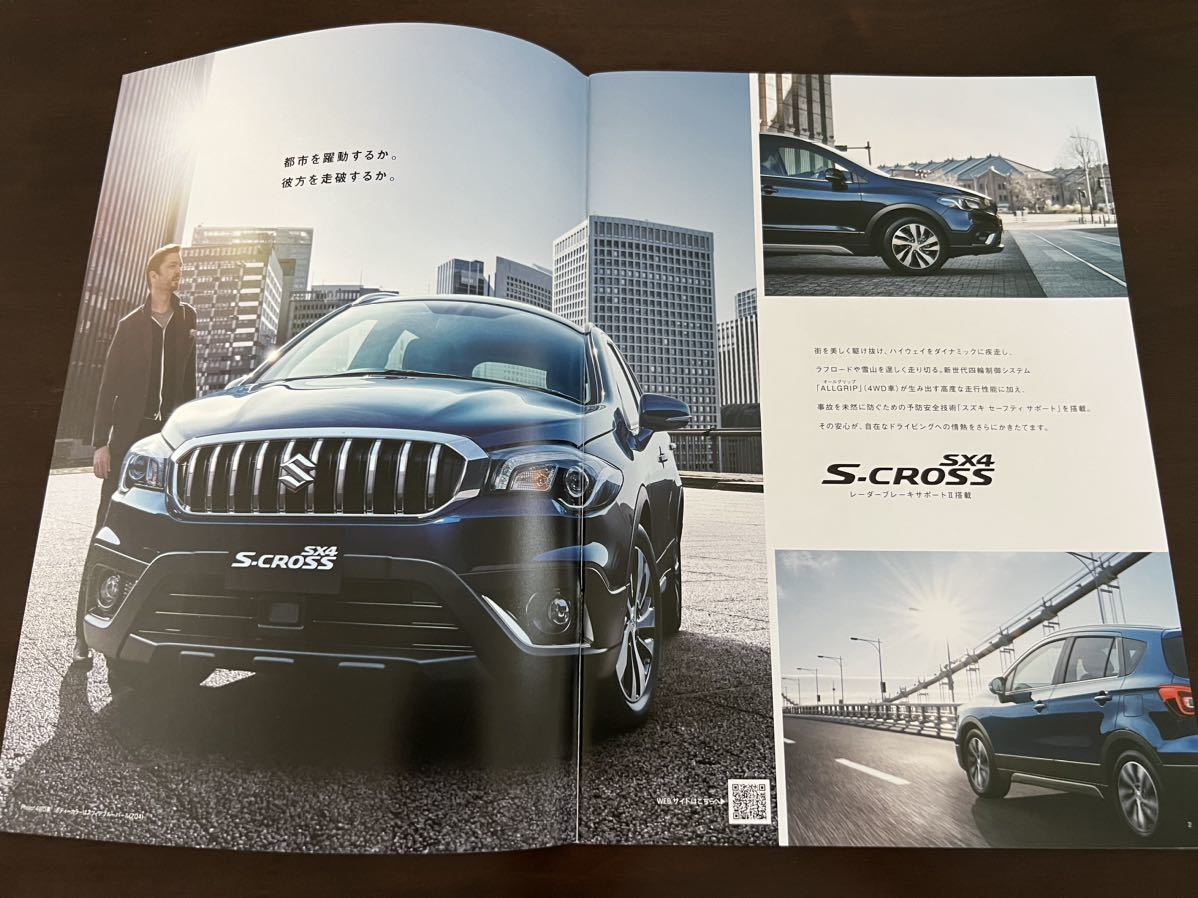 2020年1月発行 YA22S/YB22S系 SX4 S-CROSS カタログ＋アクセサリーカタログの画像2