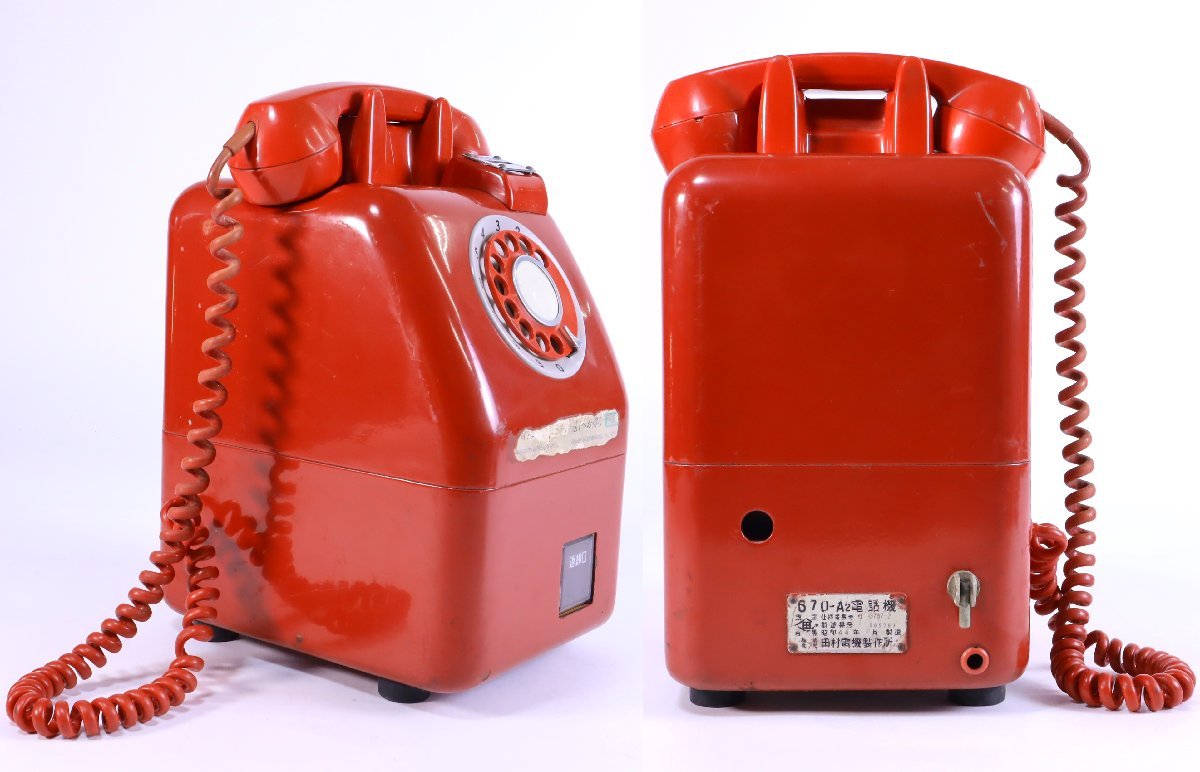昭和レトロ 公衆電話 赤電話 縦型 670-A2 ダイヤル式 電話機 田村電機
