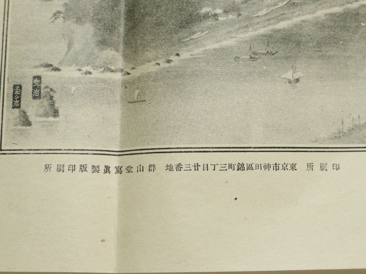 伊豆熱海温泉場全景 袋付 鳥瞰図 大正8年 古地図 資料_画像7