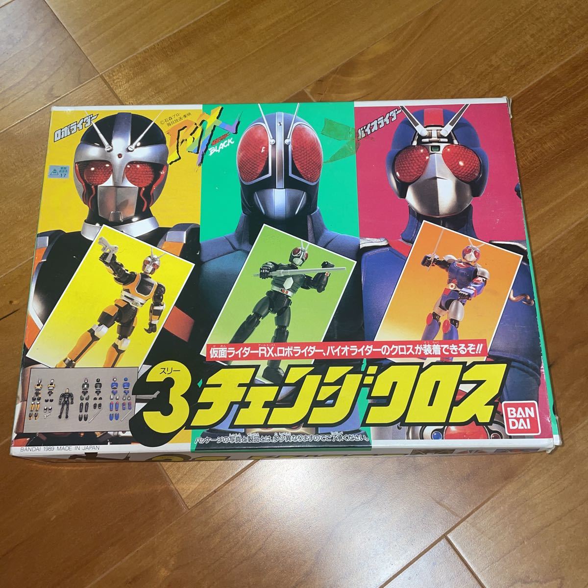 バンダイ 仮面ライダーBLACK RX 3チェンジクロス(仮面ライダーBLACK RX