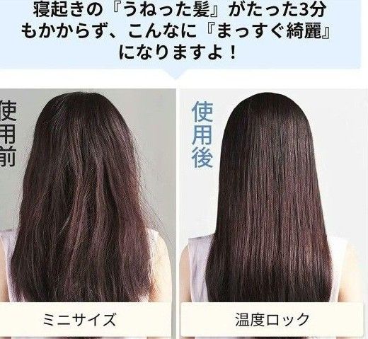 ヘアアイロンブラシ 急速加熱 ストレートブラシ 温度調節可能カール/ストレート