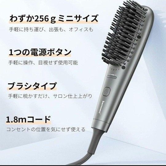 ヘアアイロンブラシ 急速加熱 ストレートブラシ 温度調節可能カール/ストレート