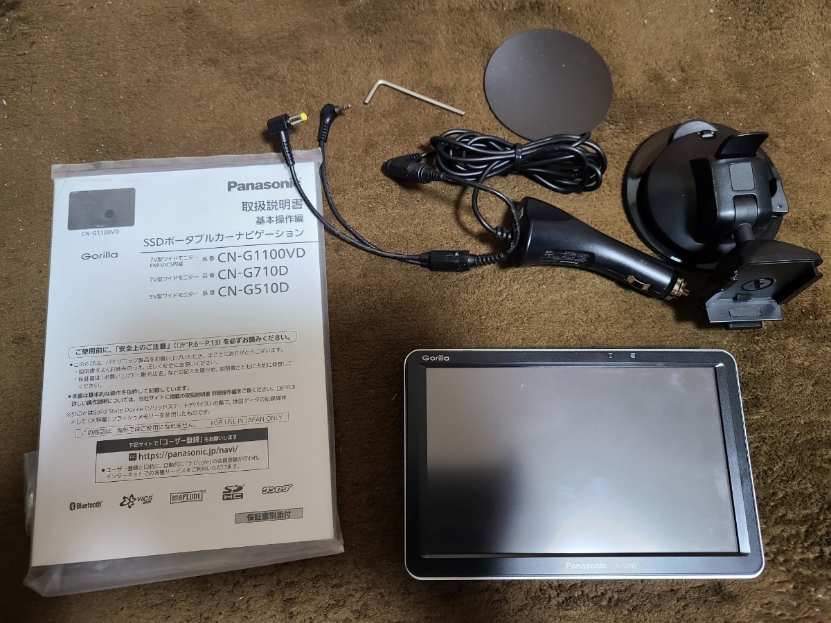 67%以上節約 Panasonic gorilla CN-G710D santaritasericita.com.br