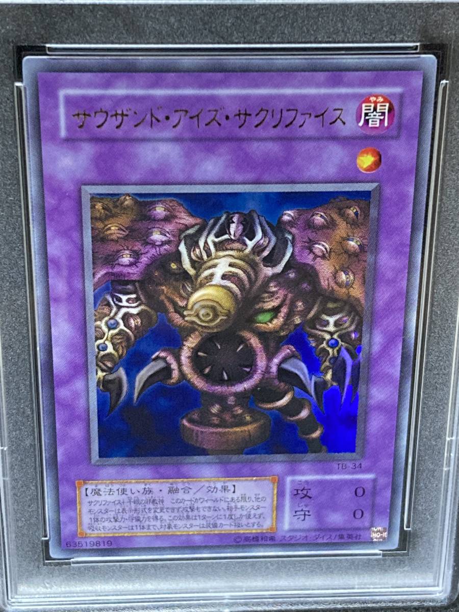 ☆ PSA10☆2期 サウザンド・アイズ・サクリファイス ウルトラレア 千眼