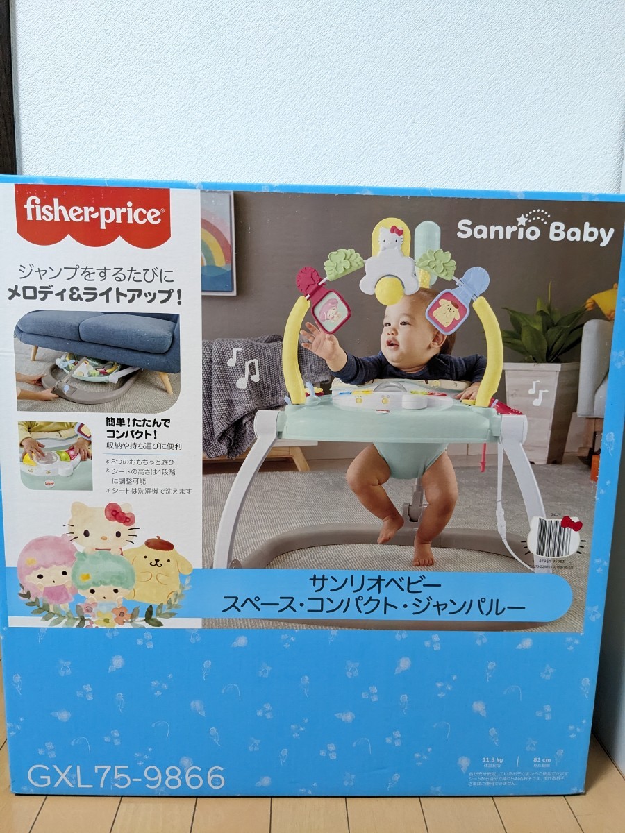 【新品未開封】Sanrio baby ジャンパルー Fisher Price フィッシャープライス GXL75-9866