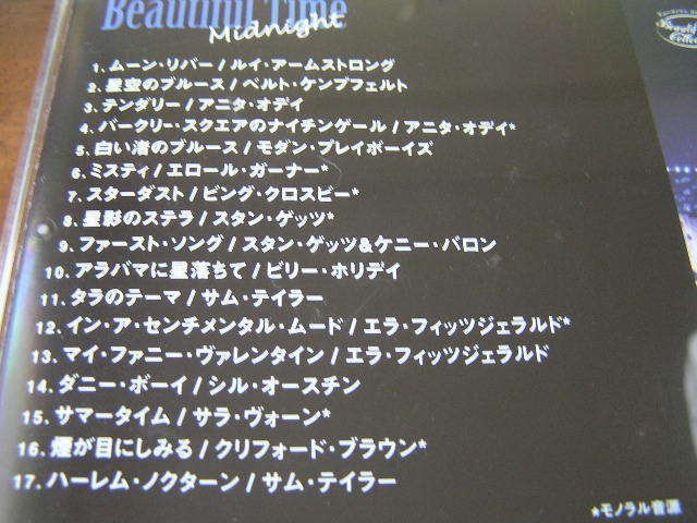 【JR305】 ジャズ・ボサノバ・ムードミュージック 《Beautiful Time》 5CD Box_画像6