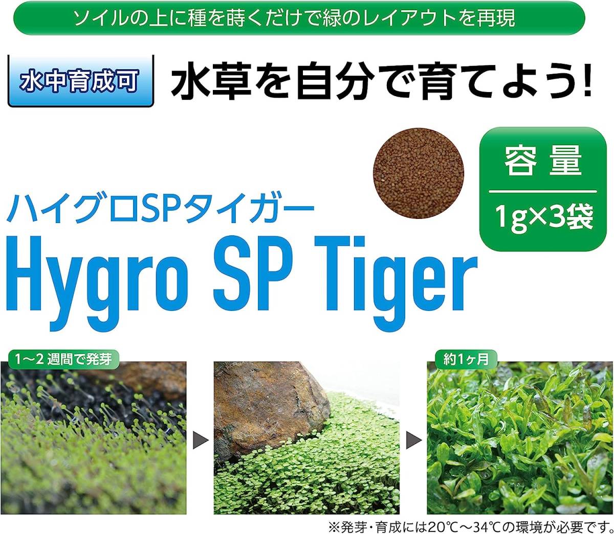 送料無料   コトブキ  寿工芸  プランツシード  ハイグロ SP タイガーの画像4