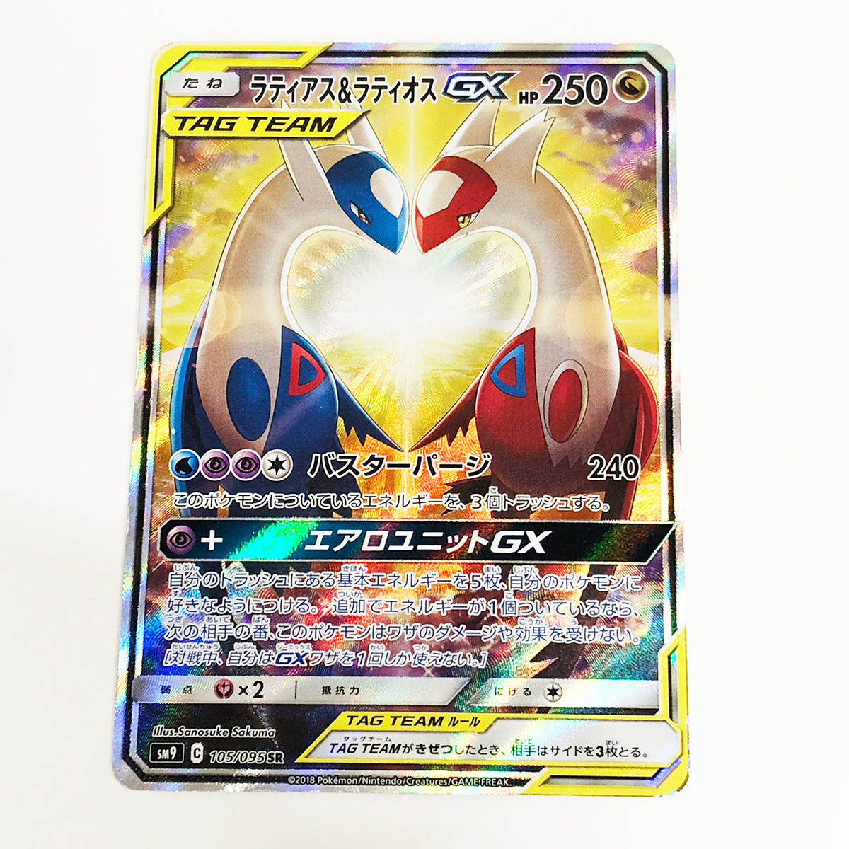Y-602 SM9 105/095 SR ラティアス&ラティオスGX タッグボルト