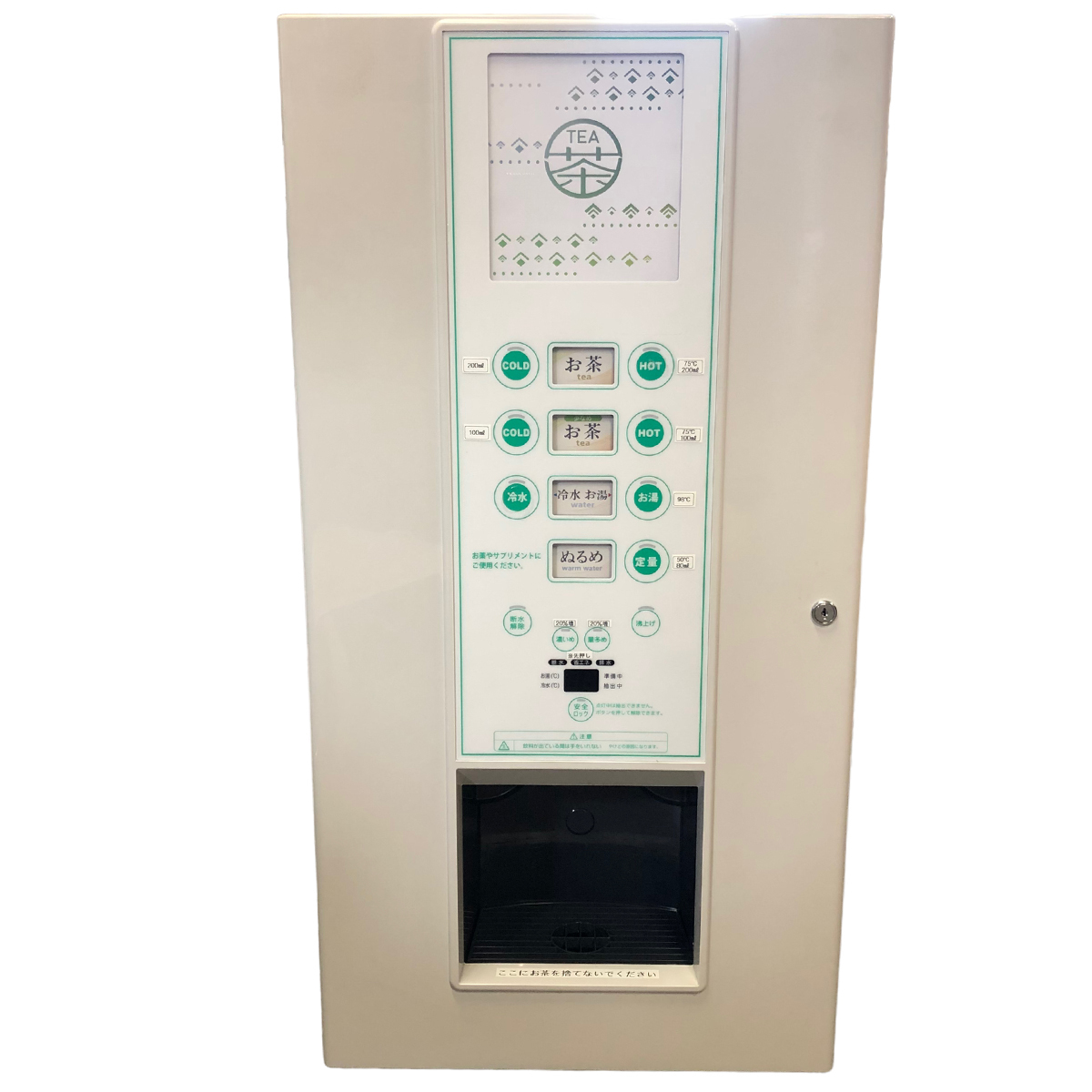 A-611 引取歓迎 鳳商事 自動お茶入れ機 給茶機 HTC-6121L 石狩 A-611 引取歓迎 鳳商事 自動お茶入れ機 給茶機 HTC-6121L 石狩