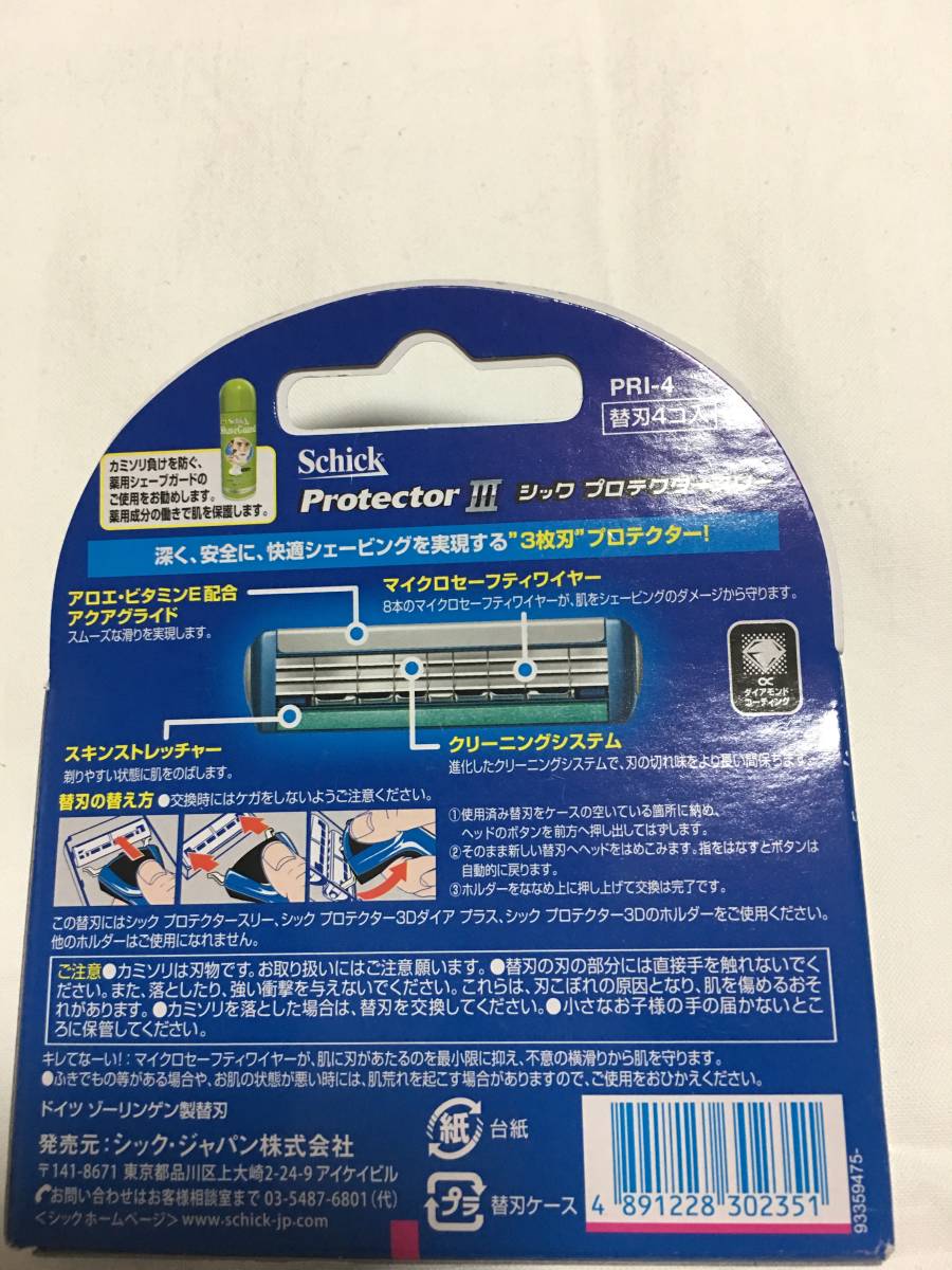 大人気 Schick protector シック プロテクター スリー 替刃 4個 三枚刃 男子 脱毛 髭剃り メンズ 男性 ボーイズ 剃刀 お得 激安 処分pの画像3