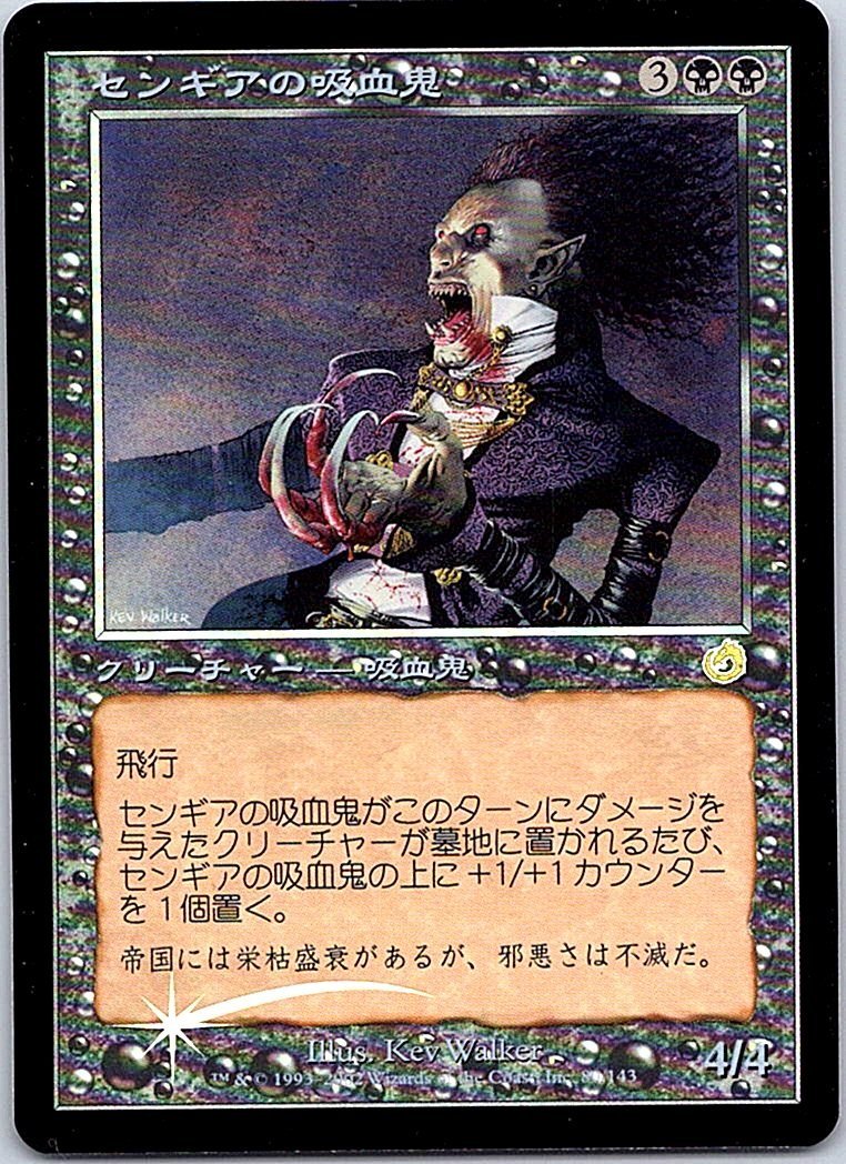 FOIL/センギアの吸血鬼/Sengir Vampire/トーメント/日本語版/MTG１枚 [FC]_画像1