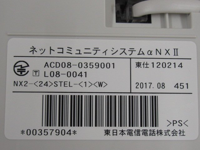 Ω ZZJ1 11750♪ 保証有 NTT NX2-(24)STEL-(1)(W) 24ボタン標準 Ω ZZJ1 11750♪ 保証有 NTT NX2-(24)STEL-(1)(W) 24ボタン標準