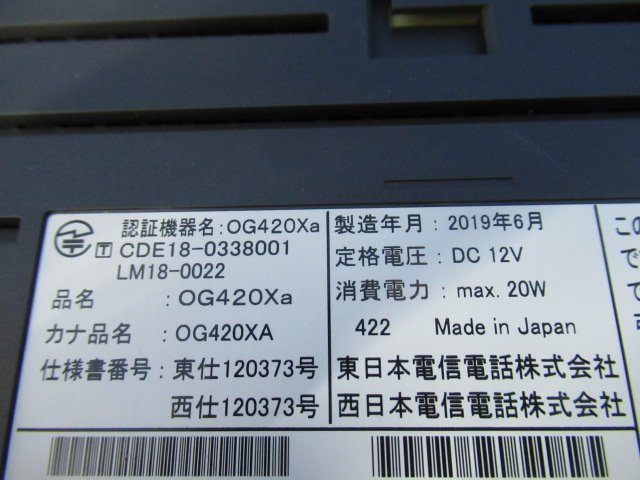 保証有 ZA3 5984) OG420Xa NTT Netcommunity アナログ回線用ひかり電話アダプタ 領収書発行可能 ・祝10000取引!! 同梱可 19年製_画像3