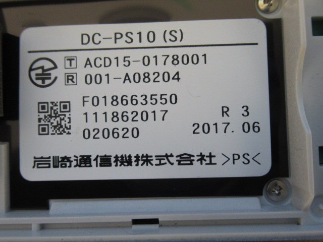 Ω ZI2 13319※保証有 岩通 MUJO6 DC-PS10(S) デジタルコードレス 2台 電池付 17年製 Ver.6.00 キレイ_画像8