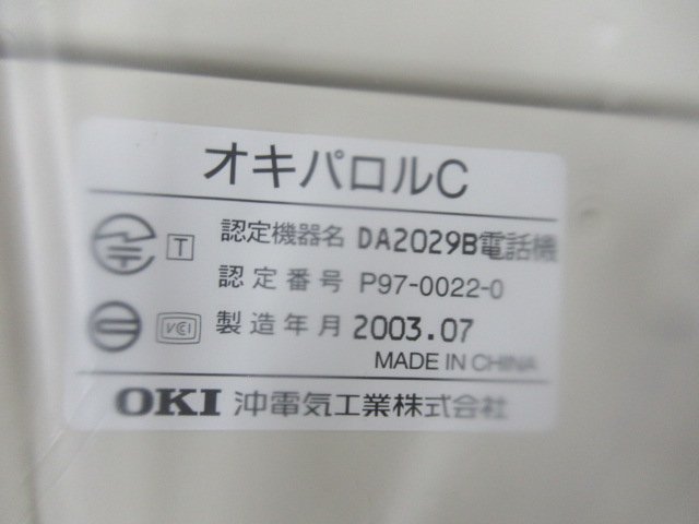 ▲ZN1 13350※未使用品 OKI 沖 オキパロルC DA2029B電話機 2台・祝10000！取引突破！_画像3